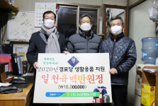 신도농협, 따뜻한 마음 지역에 전달