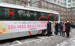 원흥도래울마을 주민들, 사랑의헌혈 동참