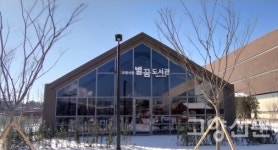 도서관이야 북카페야? 창릉동에 온 크리스마스 선물