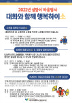 대화노인종합복지관 설맞이 대화와 함께 행복하이소 예정