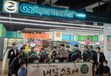 GS THE FRESH 고양백석점 수퍼사업단 정식 사업단 출범