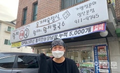 황태+멸치의 맛부심  황치제국