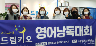 온라인으로 뽐낸 엄마표 영어읽기 실력, 멋져요