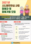 고양상공회의소, 시니어인턴십 사업 참여기업 모집