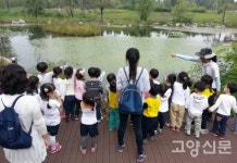 시민과 함께 하는 환경교육도시 고양 첫 설계도 나와