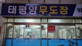 16일 기준 주엽동 태평양무도장 관련 누적 확진자 72명... 고양시민 59명