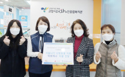 대화노인종합복지관, 난방용품 지원 따뜻하소 진행