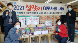 화정1동, 사랑의 좀도리 운동 함께 했습니다.
