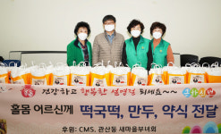 관산동·능곡동, 사랑의 음식꾸러미 어려운 이웃과 나눔 