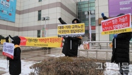 3호선 가좌역 신설하라 이용우 국회의원 사무실 앞 시위