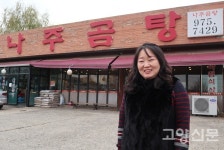 사태와 양지로 끓인 맑은 보양식 나주곰탕