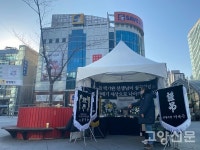 고 백기완 선생 시민분향소 화정역광장 설치