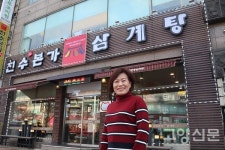 쫄깃 담백한 웅추닭으로 몸보신해볼까 천수본가삼계탕