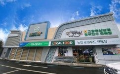 40주년 고양축산농협, 상호금융 2조원 달성