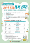 화정어린이도서관, 나눌수록 커지는 생각 보따리운영