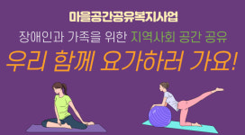 우리 함께 요가하러 가요!