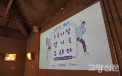 능곡시장 사장님들의 작품 정겹고 재밌어요