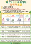 고양시장애인종합복지관, 성인 발달장애인 '라라아카데미' 참여자 모집 대표 이미지