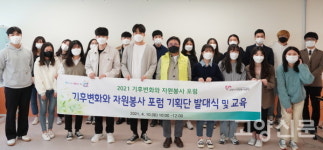 기후위기 대응 자원봉사, 청소년·청년이 앞장섭니다