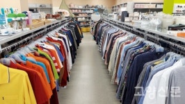 착한 가격, 착한 일자리, 착한 소비… 굿윌스토어는 일석삼조