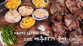 정가네조선족전통음식 - 오산시 | 조선셰프 비법 따라 만든 '전통음식'... 맛도 비주얼도 엄지 척!