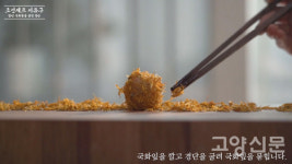 정가네조선족전통음식 - 오산시 | 조선셰프 비법 따라 만든 '전통음식'... 맛도 비주얼도 엄지 척!