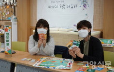 동화책과 보드게임에 담아낸 원당 골목 이야기