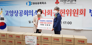 기업의 기부문화 정착과 시민화합에 앞장서겠다