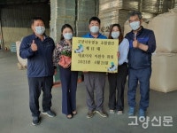 이완주 고양 낙우영농조합법인 제11대 대표이사 취임