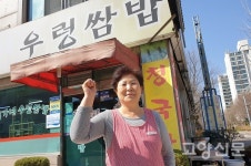 엄마 손맛 담은 쫄깃한 우렁쌈밥 이가네우렁쌈밥