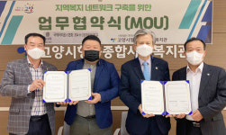 향동종합사회복지관은 지역 복지증진에 노력합니다