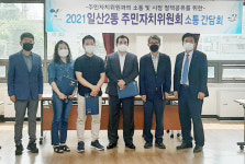 주민자치위원회 활동 기대합니다
