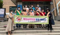 성사2동, 복지사각지대 발굴 홍보 캠페인 가져