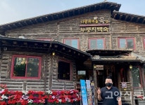 통나무집의 건강한 한상 다람쥐마을누룽지백숙
