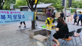 주엽2동 찾아가는 복지상담소운영