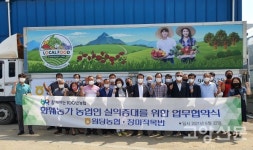 원당농협-장미작목반 화훼운송용차량 업무협약식