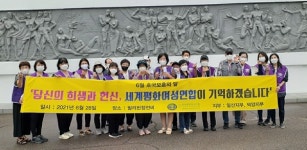 세계평화여성연합 필리핀참전비 참배