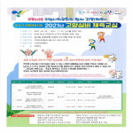 고양실버 체육교실 어르신들 생활 활력 UP