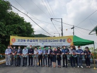 오금동 큰골취락 진입로 준공식 개최
