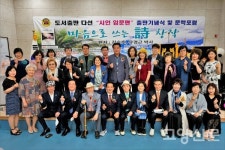 한국다선예술인협회 출판기념회 및 문학포럼 개최