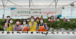 송포농협이 농촌 일손돕기에 앞장섭니다