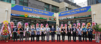 일산농협, 킨텍스역지점 개점식 가져