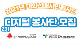 「D+세권 디지털 체험 존」 오픈해요