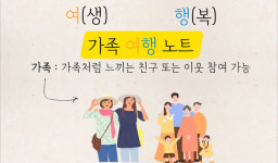 대화노인종합복지관, 경기도 어르신 인생노트 사업 선정