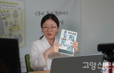한의학이 말하는 면역력은 몸의 조화와 균형입니다