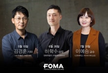 포마자동차디자인미술관 미래의 디자이너는 바로 너!