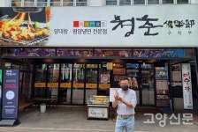 야들야들 고소한 양대창구이 청춘구락부