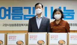 삼송동종합복지회관, 김치 나눔가져 신도농협, 절임배추 후원해