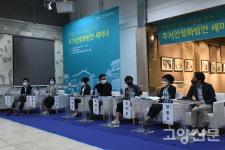 도시재생 다음 과제, 노후주거지 고양형 정비모델 필요