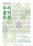 일일구건축환경 | "환경과 건축의 조화에 대한 고민"